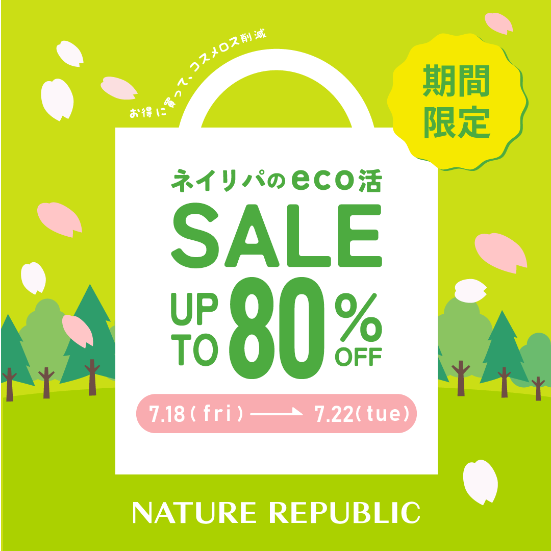 エコ活セール