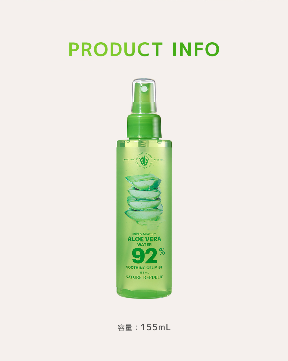 PRODUCT　INFO　155ml