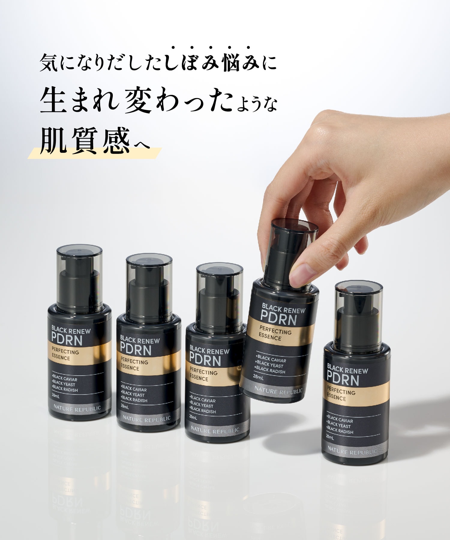気になりだしたしぼみ悩みに　生まれ変わったような肌質感へ