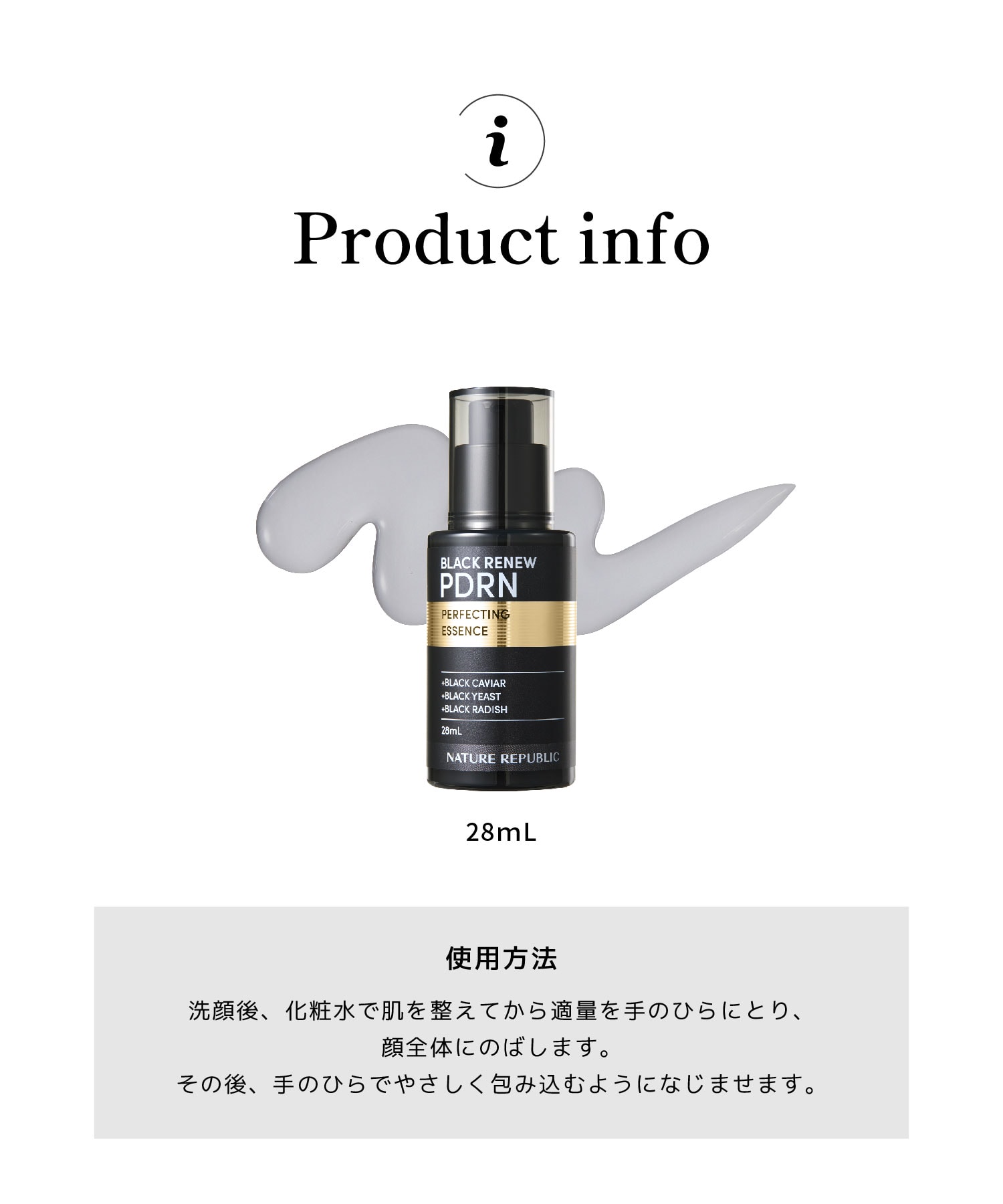 使用方法　洗顔後化粧水で肌を整えてから適量を手のひらにとり、顔全体に伸ばします。その後、手のひらでやさしく包み込むようになじませます。