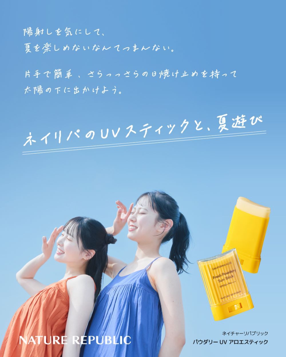 ネイリパのUVスティック遊び