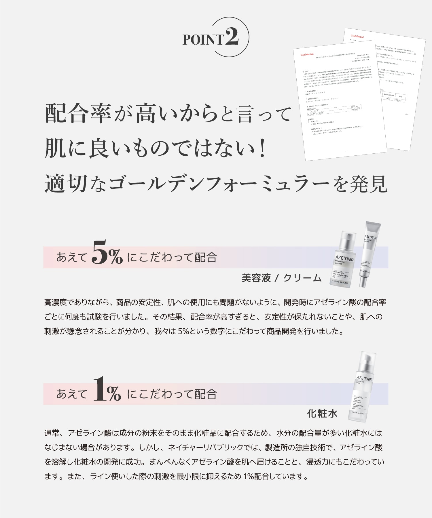 配合率が高いからと言って肌に良いものではない！適切なゴールデンフォーミュラーを発見